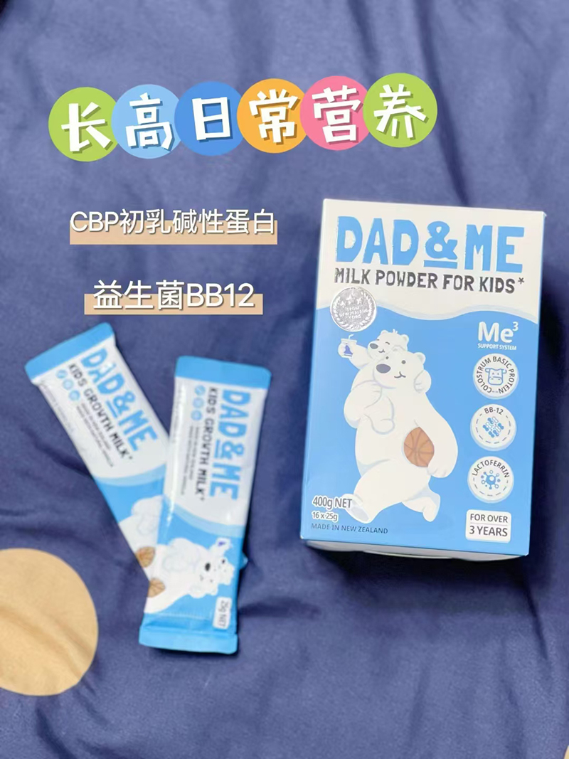 DAD&ME大白熊兒童奶粉01.jpg DAD&ME大白熊兒童奶粉01.jpg