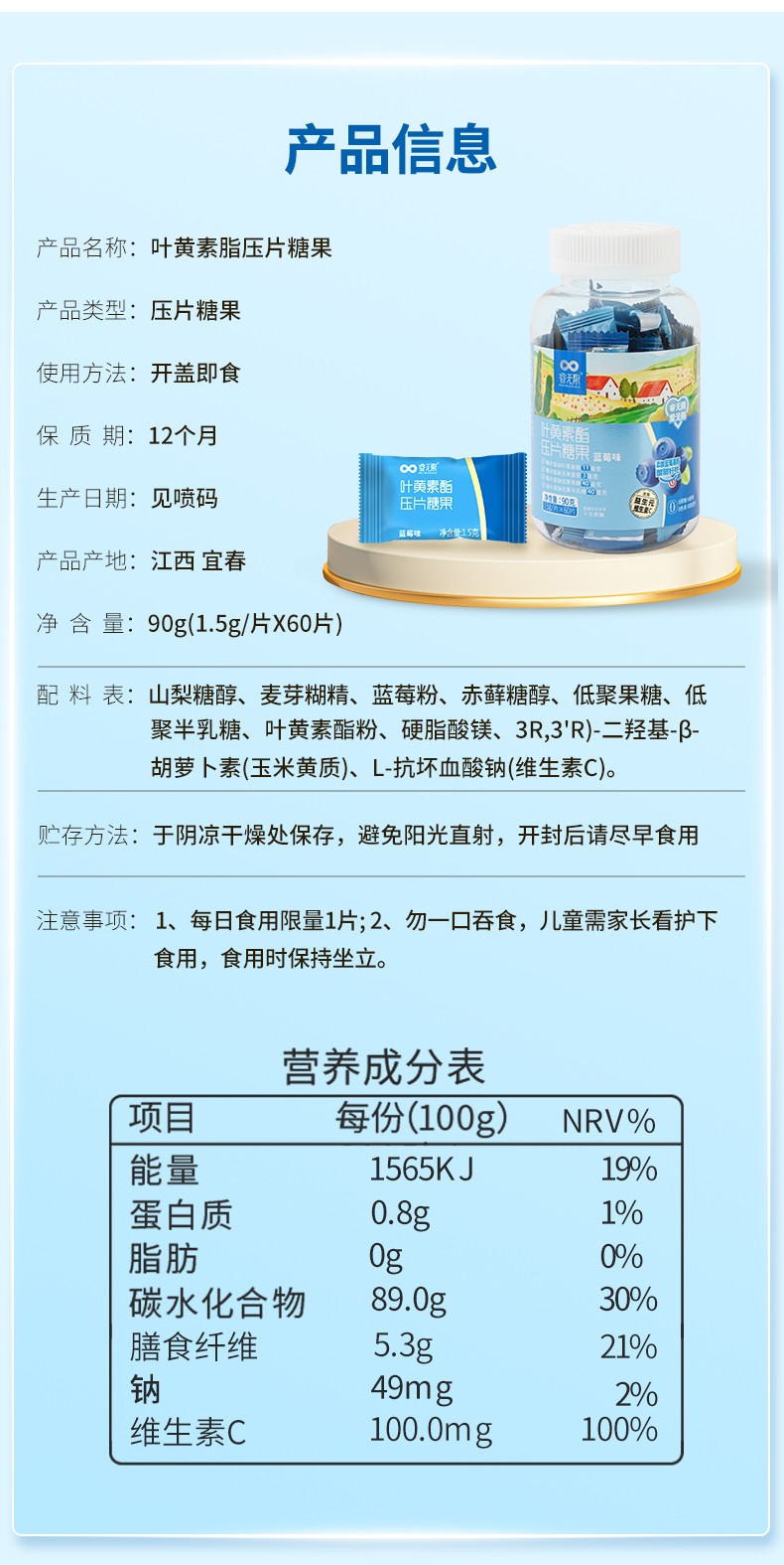 睿無(wú)限葉黃素酯壓片糖果60片詳情 (9).jpg