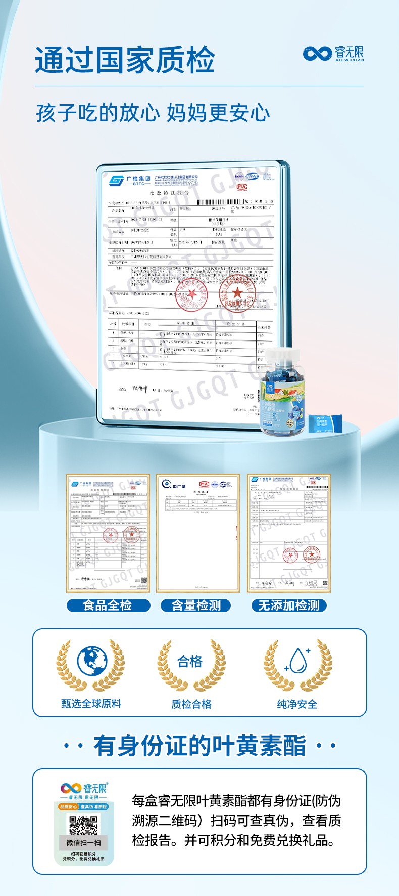 睿無(wú)限葉黃素酯壓片糖果60片詳情 (7).jpg