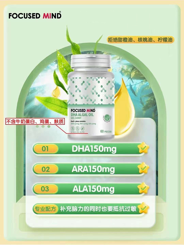 澳敏佳DHA.jpg 澳敏佳DHA.jpg