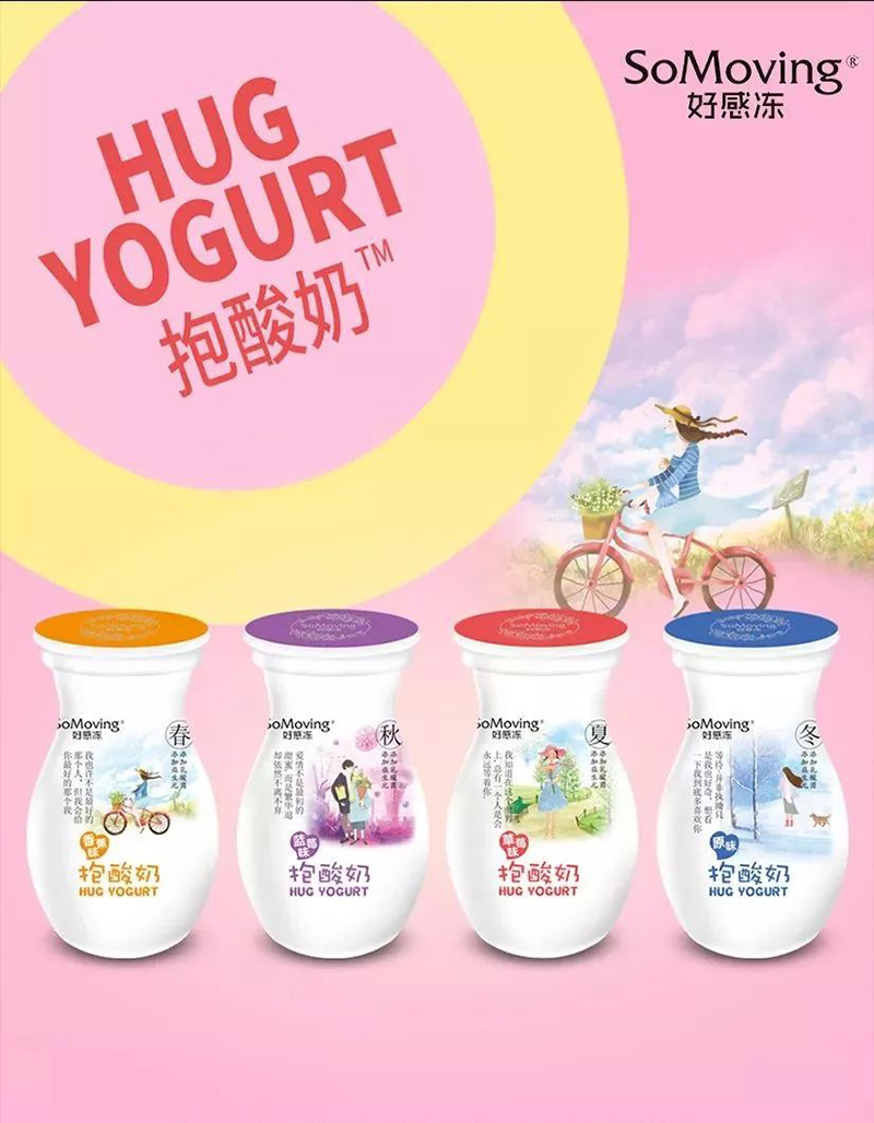 好感凍抱酸奶.jpg 好感凍抱酸奶.jpg