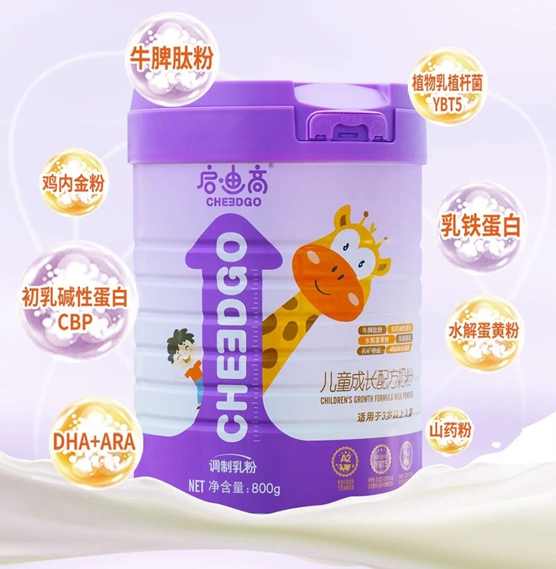 啟迪高兒童成長配方奶粉_03.jpg