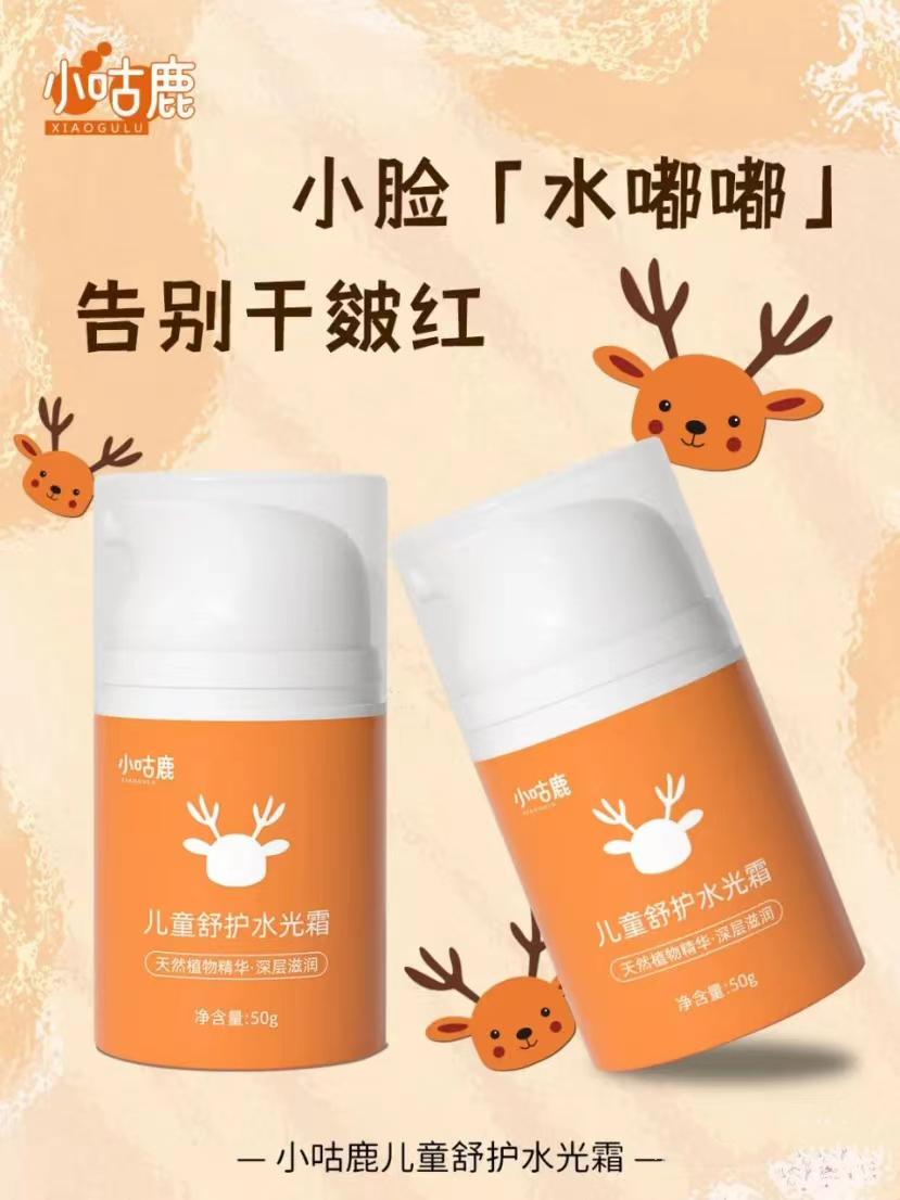 小咕鹿兒童舒護水光霜.jpg 小咕鹿兒童舒護水光霜.jpg
