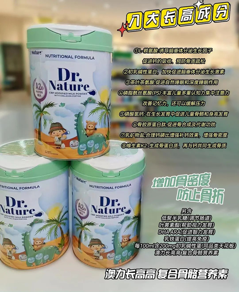 澳力長高高初乳堿性蛋白膠原蛋白肽調(diào)制乳粉實物.jpg 澳力長高高初乳堿性蛋白膠原蛋白肽調(diào)制乳粉實物.jpg