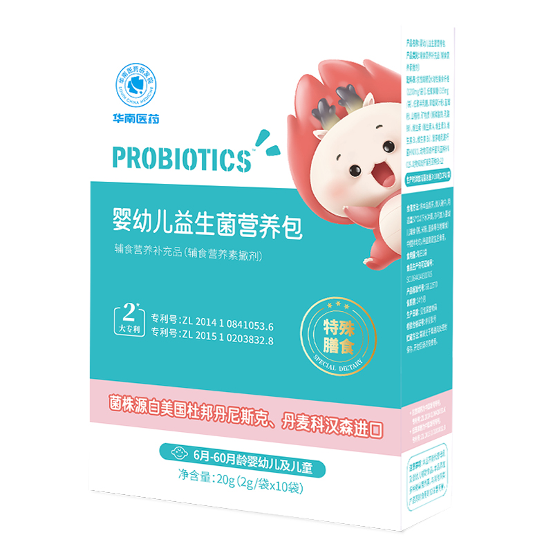 華南醫(yī)藥嬰幼兒益生菌營(yíng)養(yǎng)包特殊膳食.jpg 華南醫(yī)藥嬰幼兒益生菌營(yíng)養(yǎng)包特殊膳食.jpg