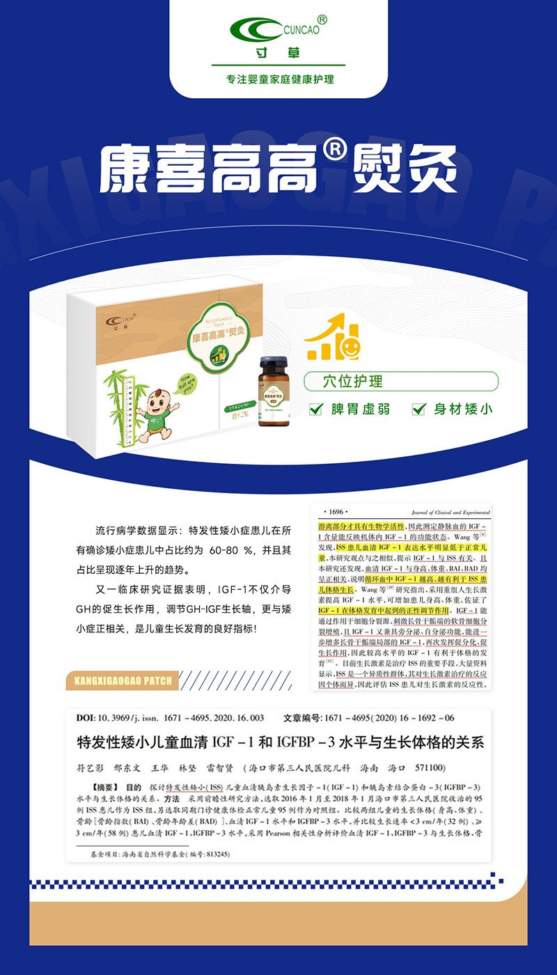 寸草康喜高高熨灸07.jpg