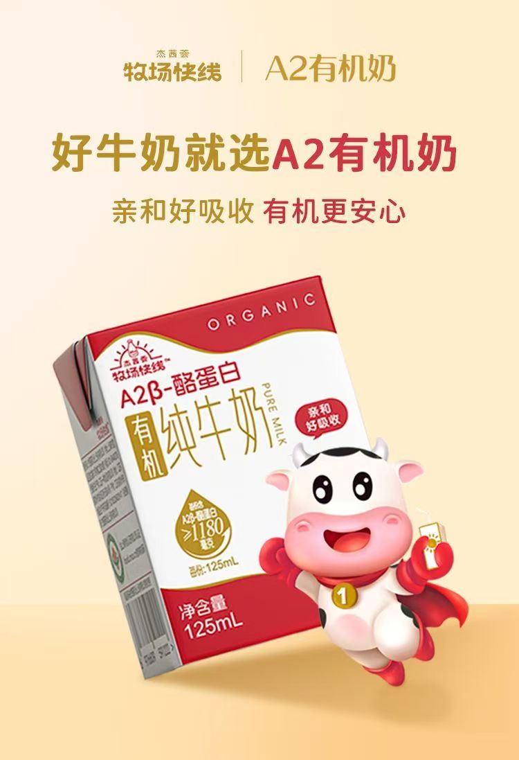 牧場快線有機(jī)純牛奶.jpg 牧場快線有機(jī)純牛奶.jpg