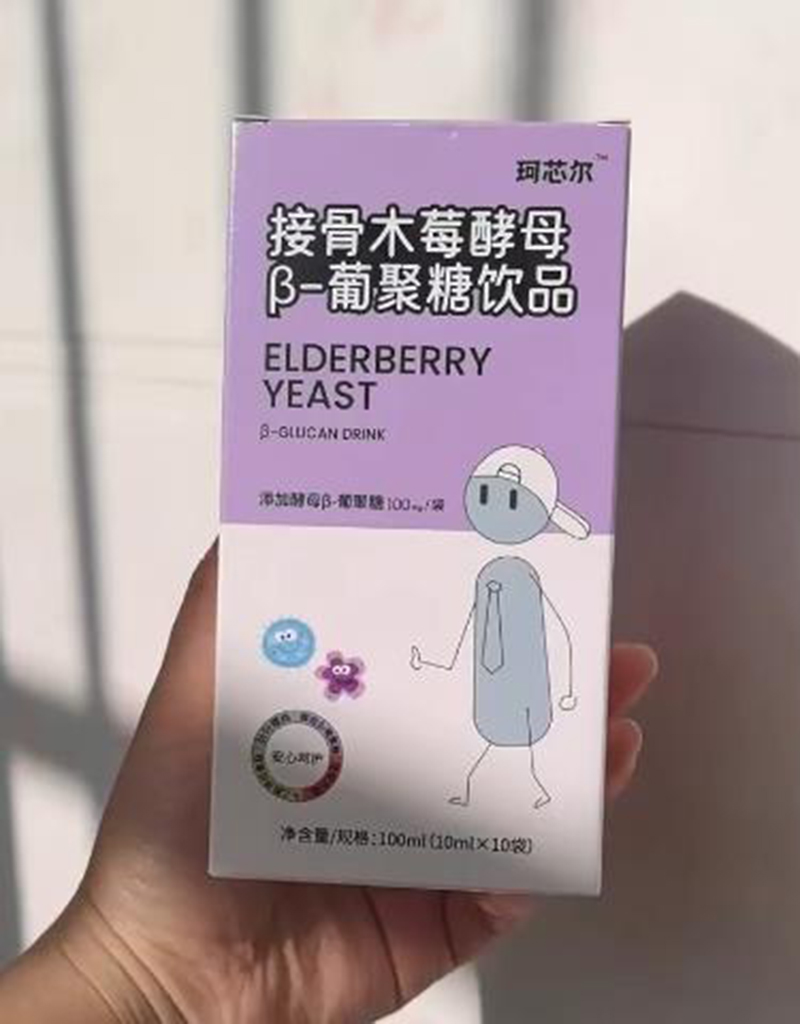 珂芯爾接骨木莓酵母β-葡聚糖飲品01.jpg 珂芯爾接骨木莓酵母β-葡聚糖飲品01.jpg