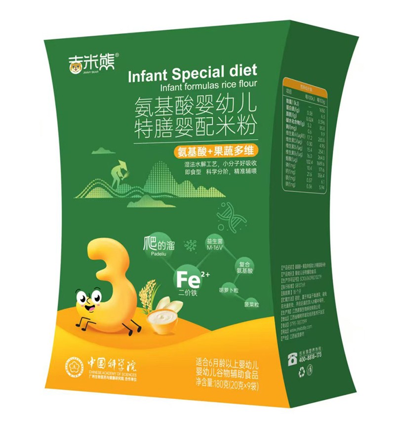 吉米熊氨基酸嬰幼兒特膳嬰配米粉-氨基酸+果蔬多維 盒裝