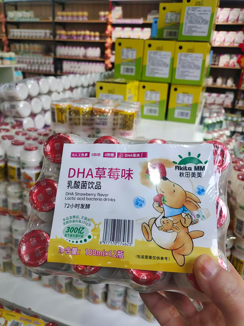 秋田美美DHA草莓味乳酸菌飲品.jpg 秋田美美DHA草莓味乳酸菌飲品.jpg