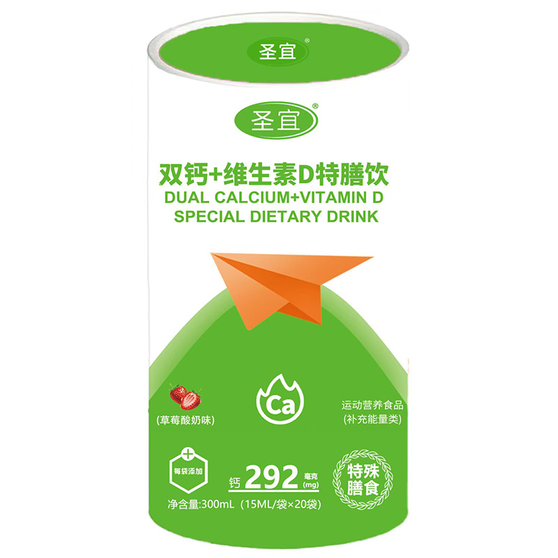 圣宜雙鈣+維生素D特膳飲.jpg 圣宜雙鈣+維生素D特膳飲.jpg