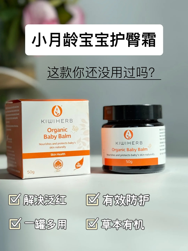 Kiwiherb兒童金盞花萬用膏.jpg Kiwiherb兒童金盞花萬用膏.jpg
