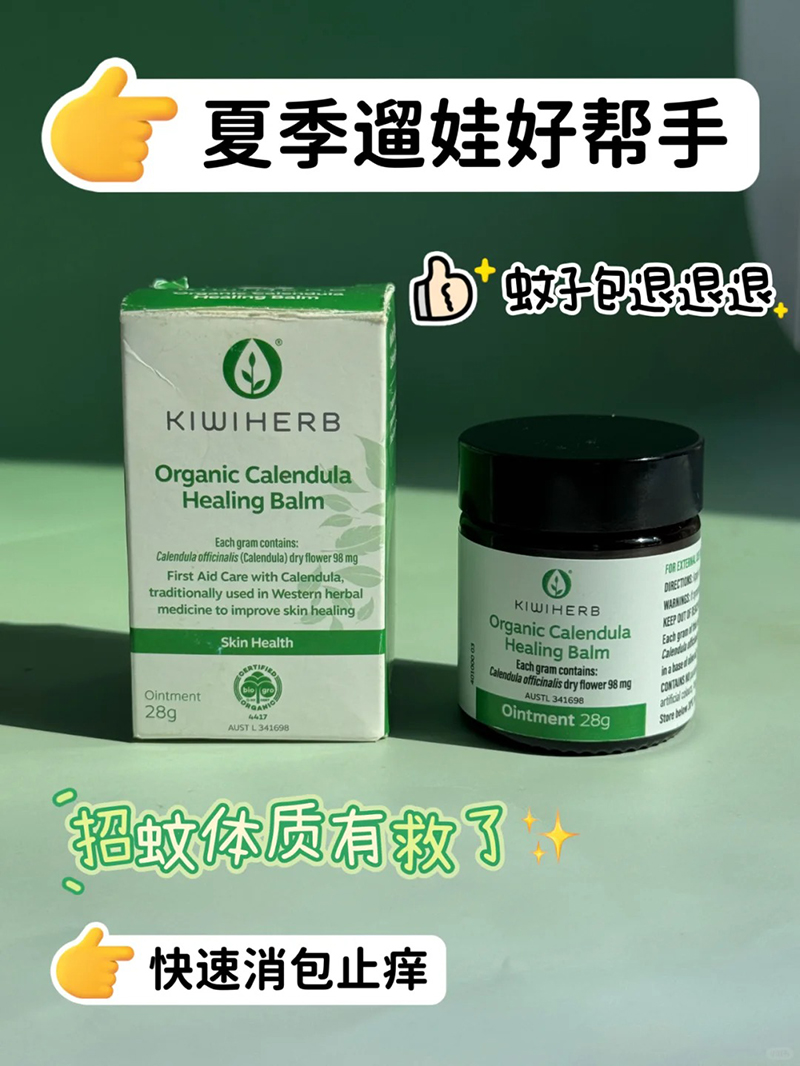 Kiwiherb新西蘭兒童金盞花止癢膏.jpg Kiwiherb新西蘭兒童金盞花止癢膏.jpg