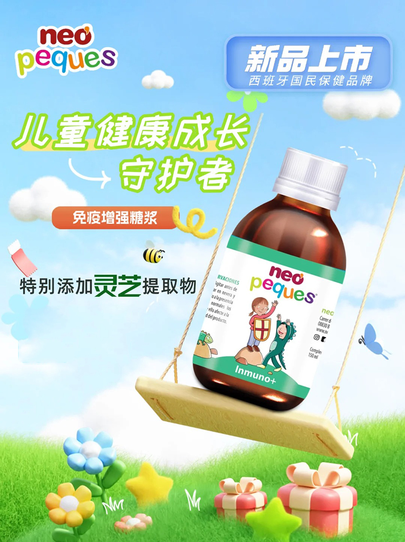 NEO Peques (qing)ǝ{.jpg