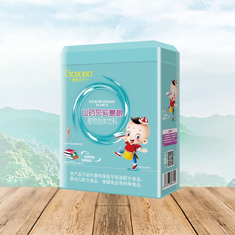 橙色貝貝山藥芡實葛根植物固體飲料