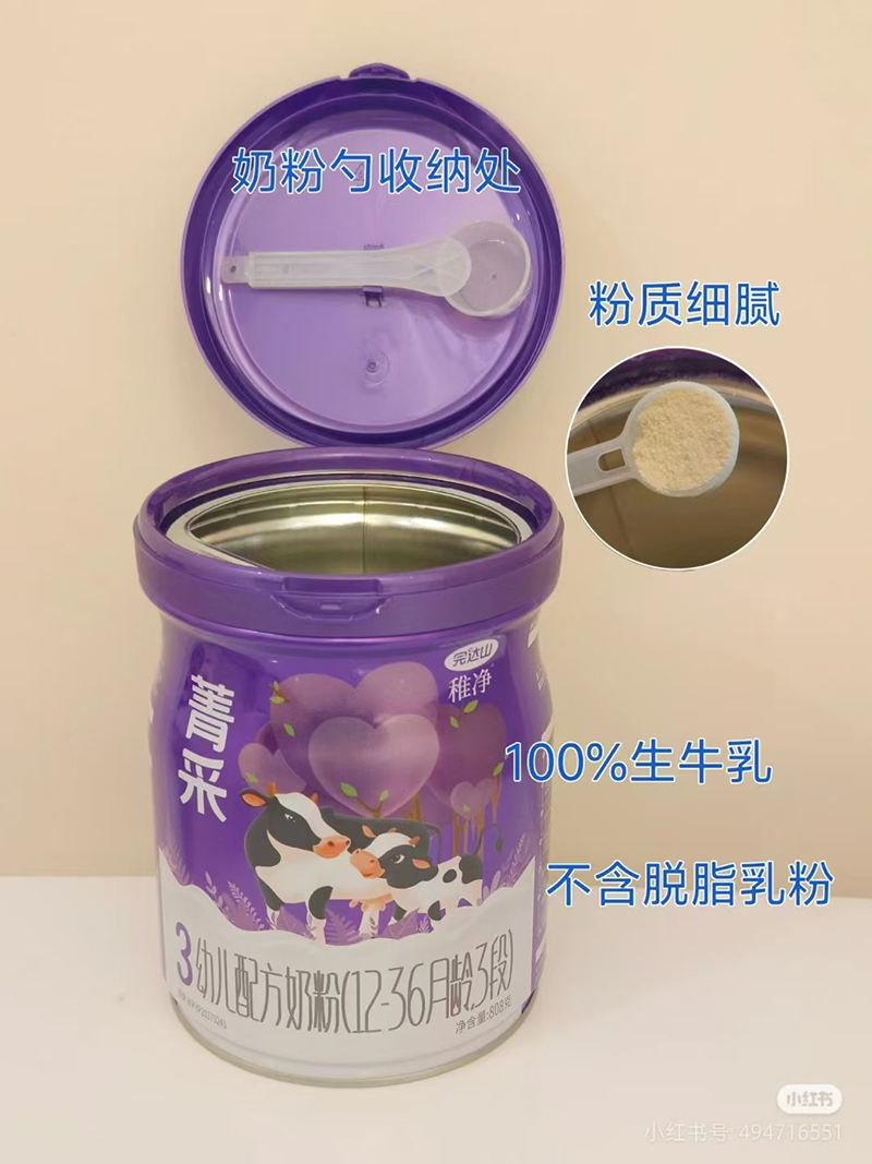 完達山菁采稚凈幼兒配方奶粉3段01.jpg 完達山菁采稚凈幼兒配方奶粉3段01.jpg