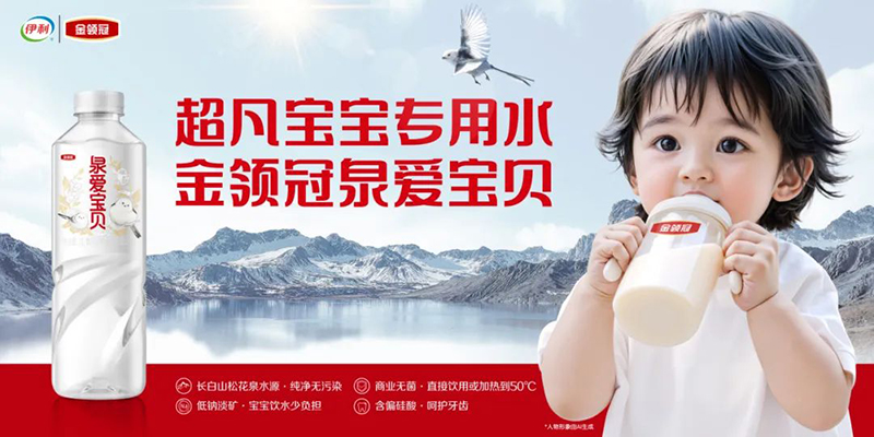 金領(lǐng)冠泉愛寶貝寶寶專用水.jpg 金領(lǐng)冠泉愛寶貝寶寶專用水.jpg