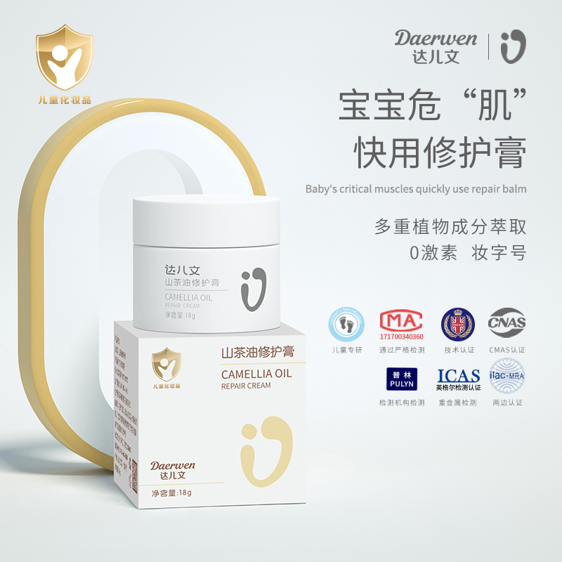 達(dá)兒文山茶油修護(hù)膏.jpg