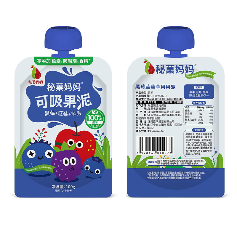 秘菓媽媽黑莓藍(lán)莓蘋果可吸果泥.jpg 秘菓媽媽黑莓藍(lán)莓蘋果可吸果泥.jpg