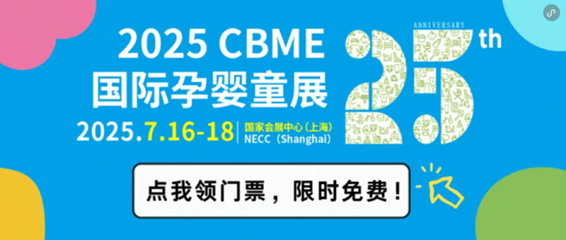 2025CBMEηǹ䲻ɣߴعҕԴ