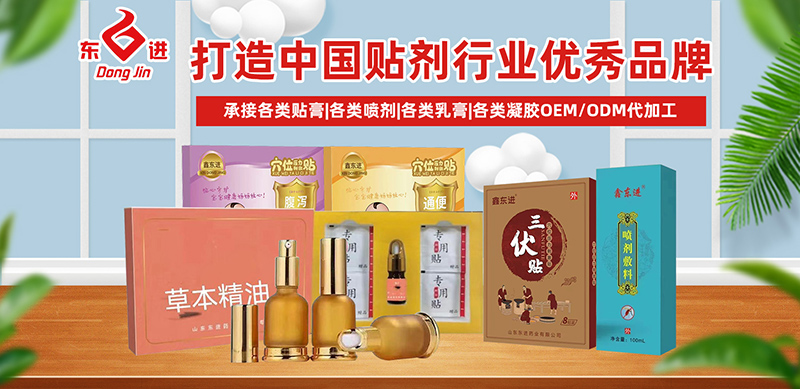 山東東進(jìn)藥業(yè)OEM代工01.jpg 山東東進(jìn)藥業(yè)OEM代工01.jpg