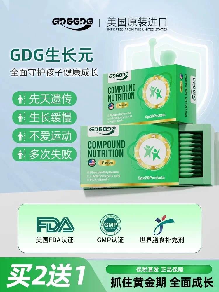 GDG生長(zhǎng)元.jpg GDG生長(zhǎng)元.jpg