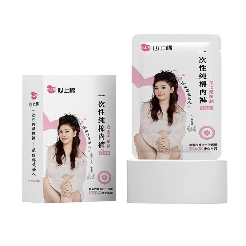 心上棉一次性純棉內(nèi)褲.jpg 心上棉一次性純棉內(nèi)褲.jpg