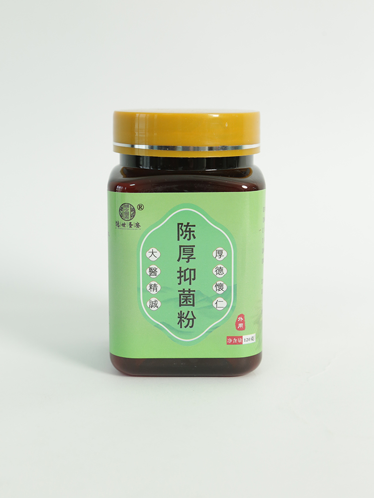 鴻世圣安陳厚抑菌粉