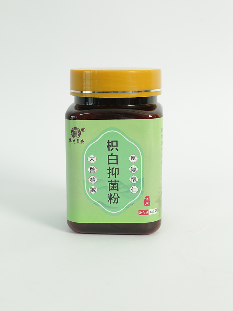 鴻世圣安枳白抑菌粉