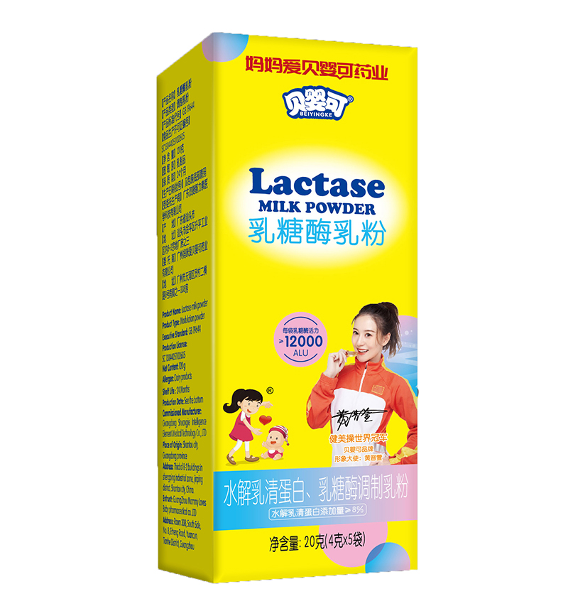 貝嬰可乳糖酶乳粉 20克.jpg 貝嬰可乳糖酶乳粉 20克.jpg