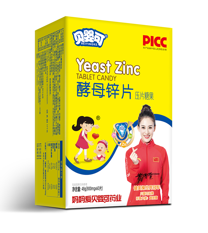 貝嬰可酵母鋅片.jpg 貝嬰可酵母鋅片.jpg