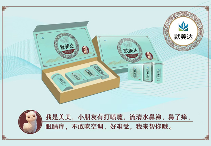 默美達(dá)羊駝美美-過敏性鼻炎套盒.jpg 默美達(dá)羊駝美美-過敏性鼻炎套盒.jpg