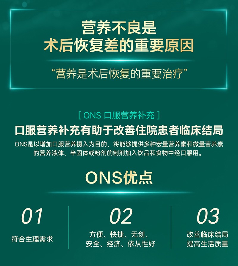 飛鶴愛(ài)本倍舒然特殊醫(yī)學(xué)用途全營(yíng)養(yǎng)配方食品_03.jpg