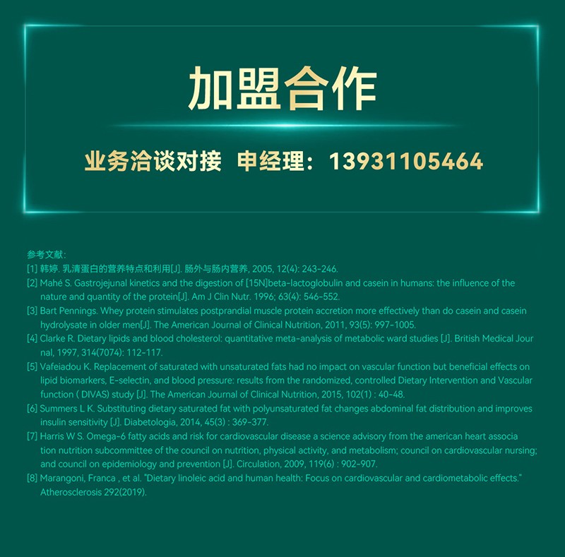 飛鶴愛(ài)本倍舒然特殊醫(yī)學(xué)用途全營(yíng)養(yǎng)配方食品_11.jpg