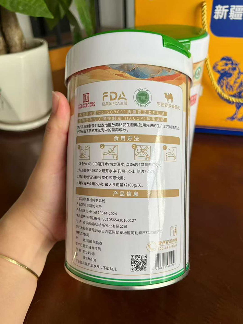 駝至醇有機(jī)純駝乳粉04.jpg 駝至醇有機(jī)純駝乳粉04.jpg