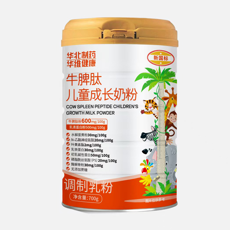 華北制藥華維健康牛脾肽兒童成長(zhǎng)奶粉.jpg 華北制藥華維健康牛脾肽兒童成長(zhǎng)奶粉.jpg