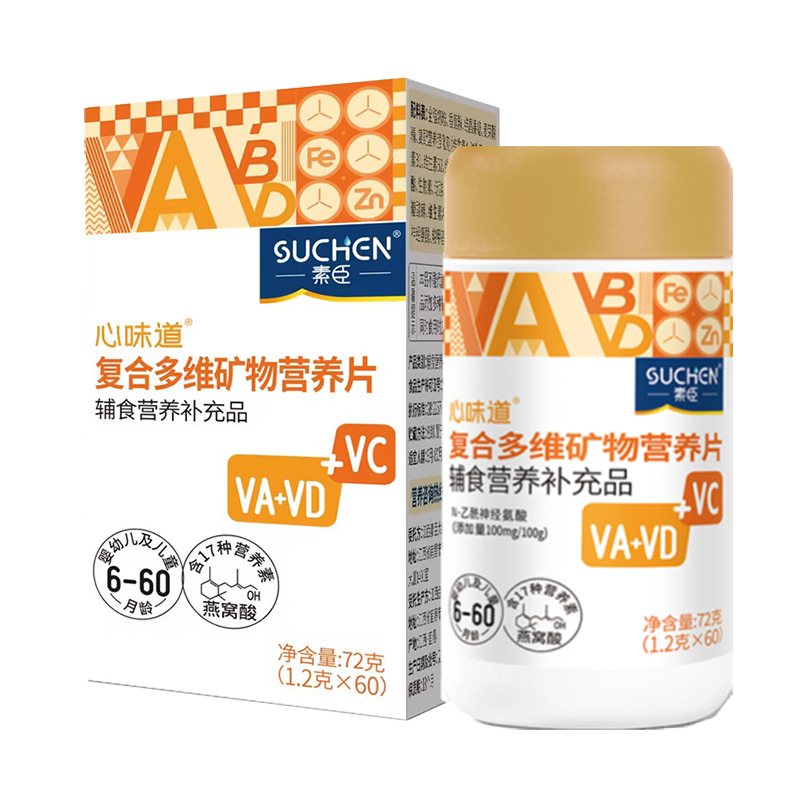 素臣心味道®復(fù)合多維礦物營養(yǎng)片.jpg 素臣心味道®復(fù)合多維礦物營養(yǎng)片.jpg