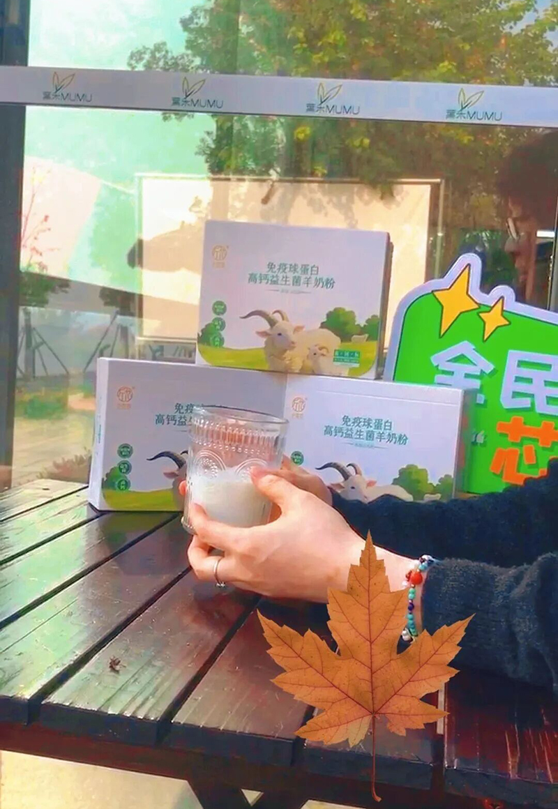 小匠芯免疫球蛋白高鈣益生菌羊奶粉05.jpg 小匠芯免疫球蛋白高鈣益生菌羊奶粉05.jpg