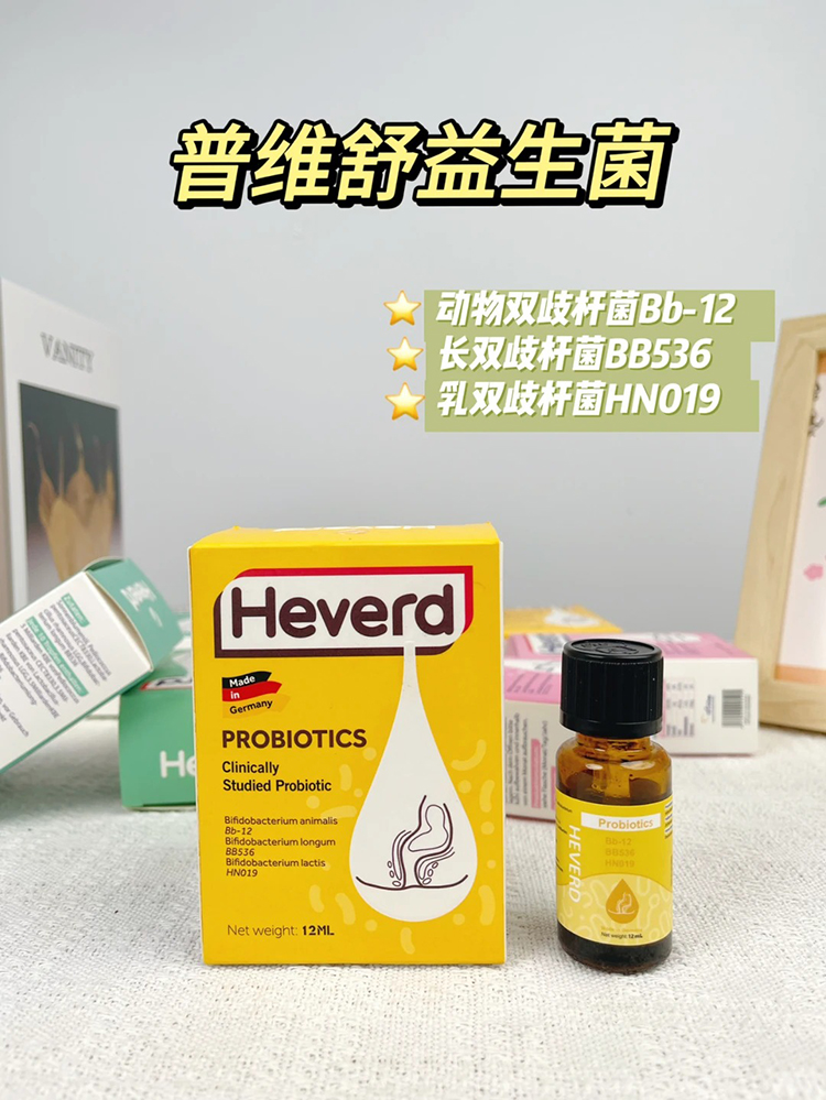 赫維德普維舒益生菌.jpg 赫維德普維舒益生菌.jpg