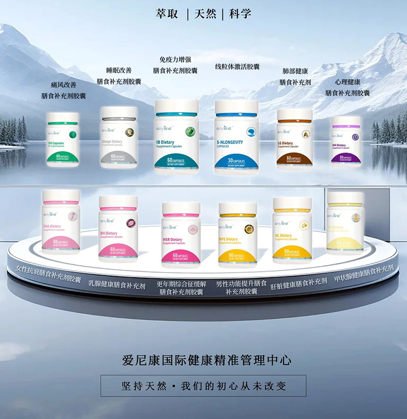 愛(ài)尼康營(yíng)養(yǎng)品.jpg 愛(ài)尼康營(yíng)養(yǎng)品.jpg