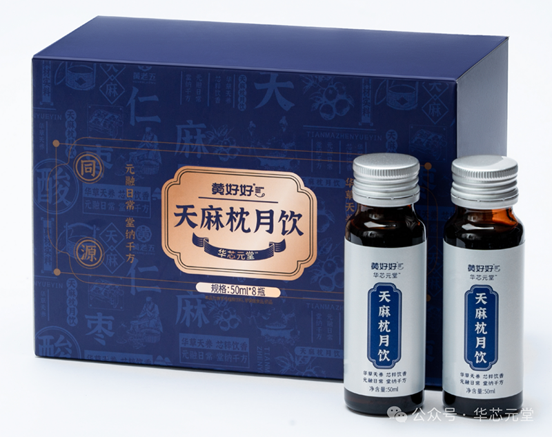 黃好好華芯元堂天麻枕月飲.png 黃好好華芯元堂天麻枕月飲.png