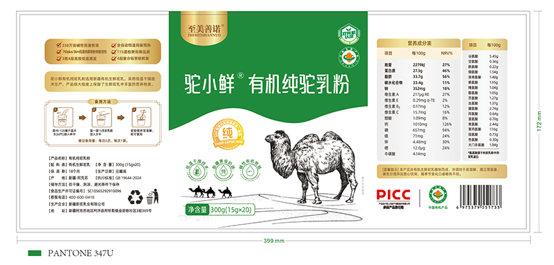 至美善諾駝小鮮有機(jī)純駝乳粉01