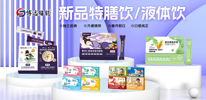 博遠膳能基礎營養(yǎng)能量飲01.jpg 博遠膳能基礎營養(yǎng)能量飲01.jpg