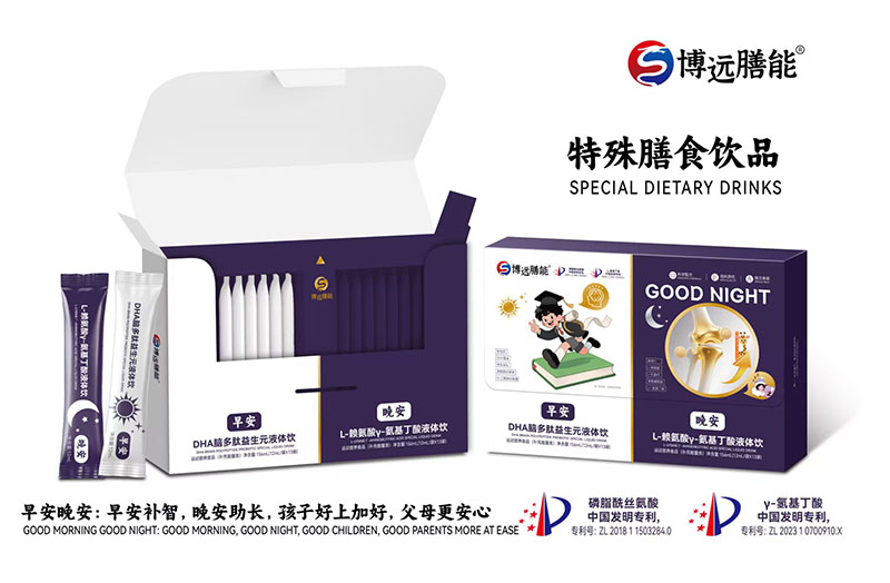 博遠膳能早安晚安液體飲01.jpg 博遠膳能早安晚安液體飲01.jpg