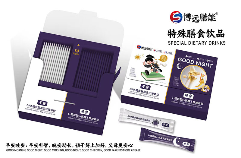 博遠膳能早安晚安液體飲02.jpg 博遠膳能早安晚安液體飲02.jpg