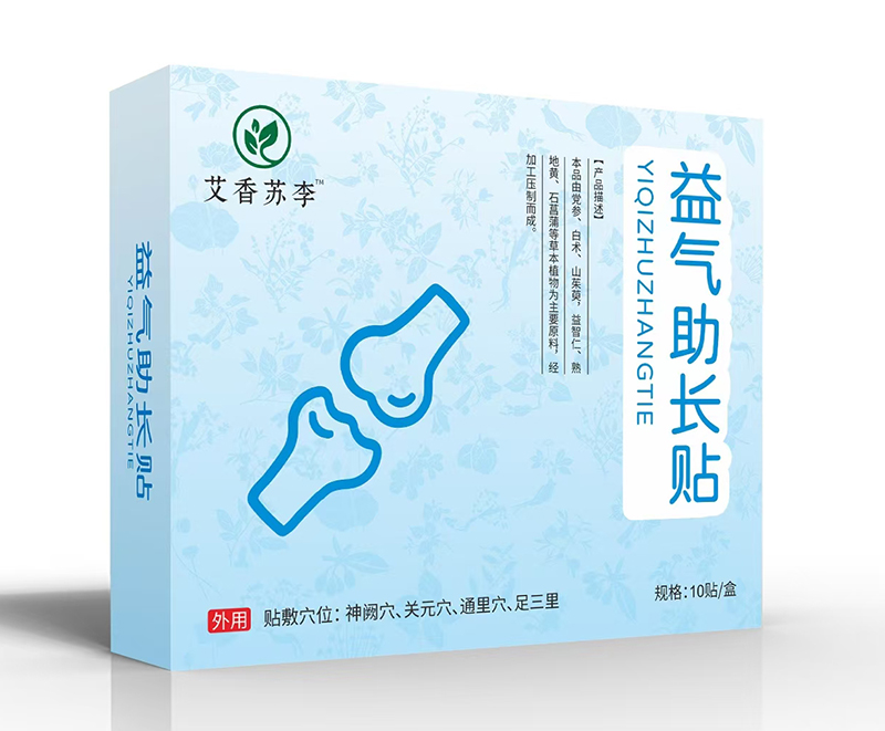 艾香蘇李益氣助長(zhǎng)貼.jpg 艾香蘇李益氣助長(zhǎng)貼.jpg