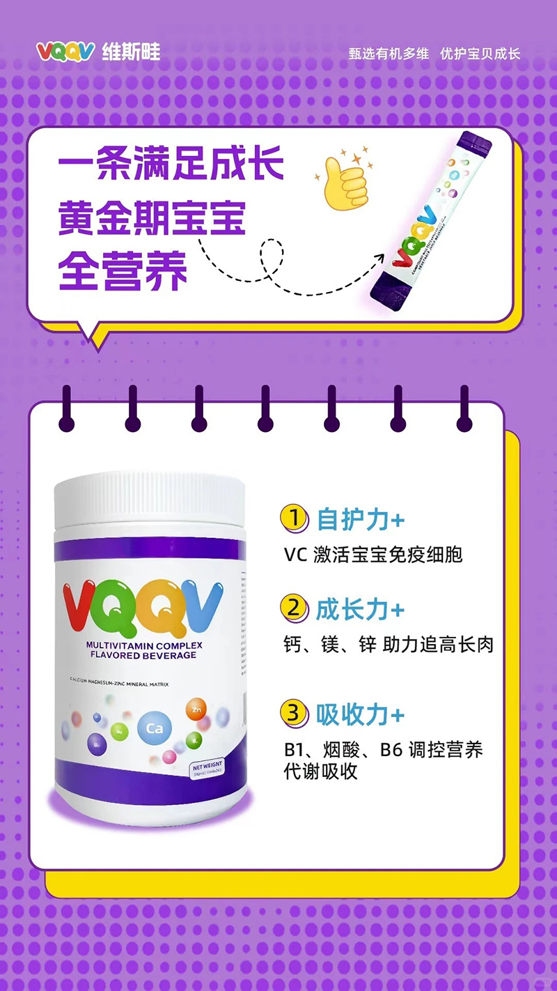 VQQV維斯晆果汁多.jpg VQQV維斯晆果汁多.jpg