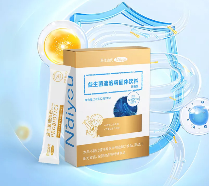 恩佳迪優(yōu)益生菌.jpg 恩佳迪優(yōu)益生菌.jpg