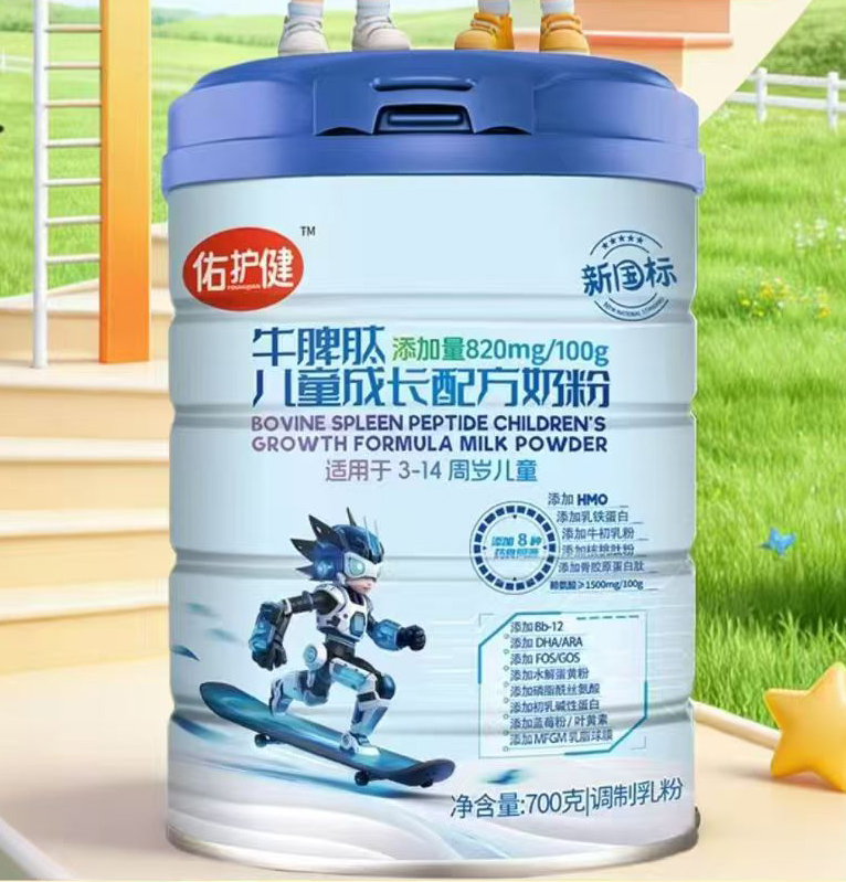 佑護(hù)健牛脾肽兒童成長(zhǎng)配方奶粉.jpg 佑護(hù)健牛脾肽兒童成長(zhǎng)配方奶粉.jpg