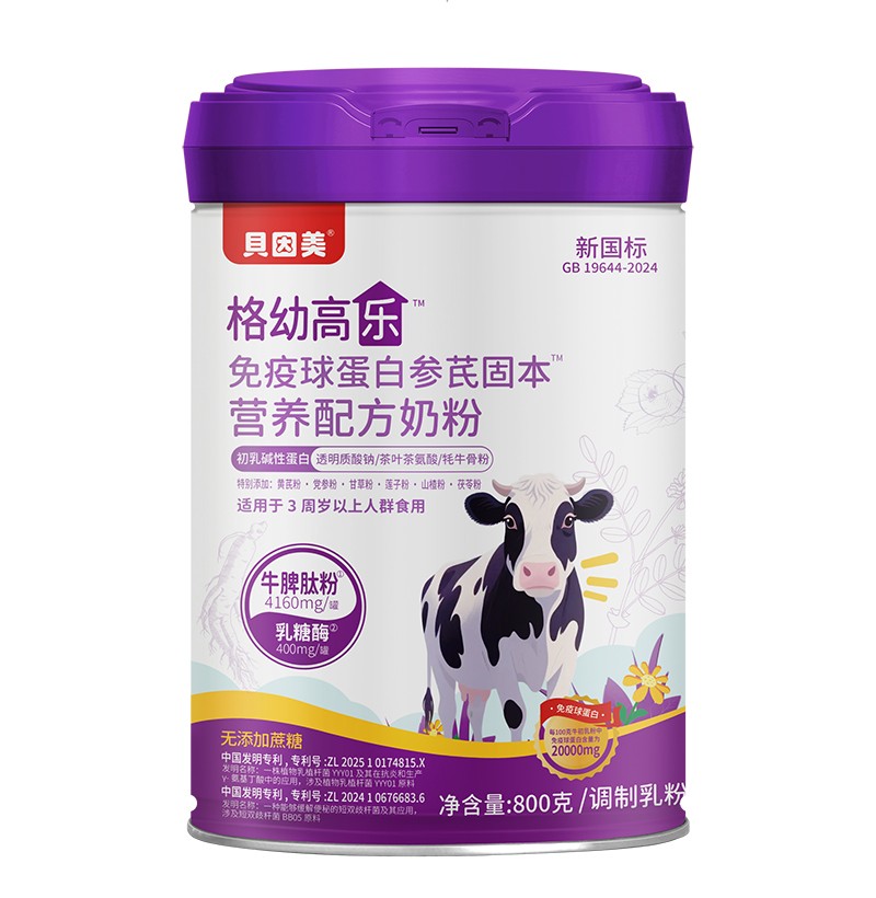 貝因美格幼高樂(lè)免疫球蛋白參芪固本營(yíng)養(yǎng)配方奶粉